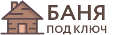 Бани под ключ в Олёкминске